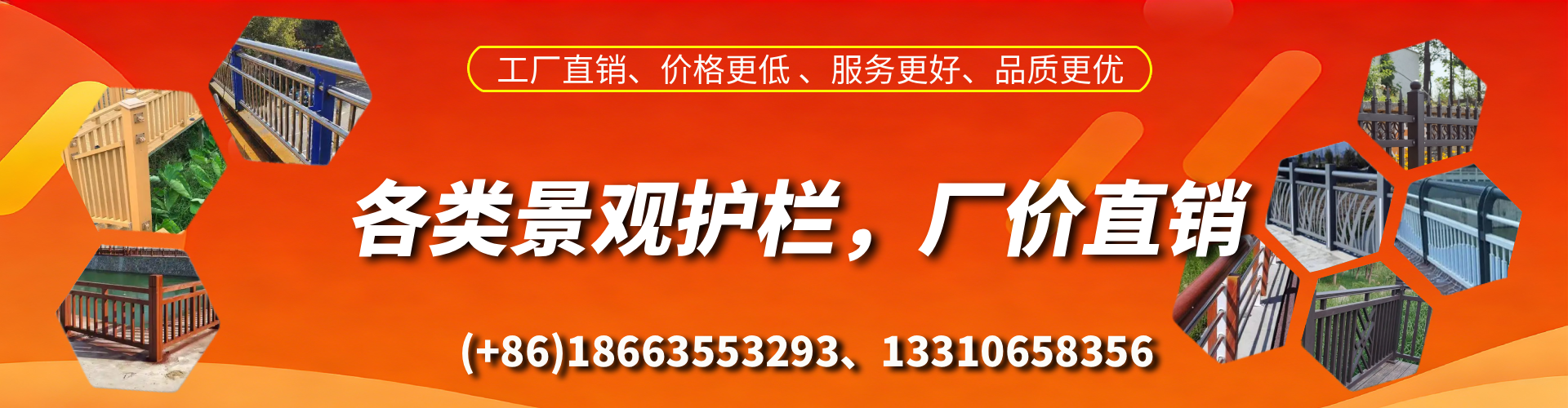 无棣景观护栏生产厂家